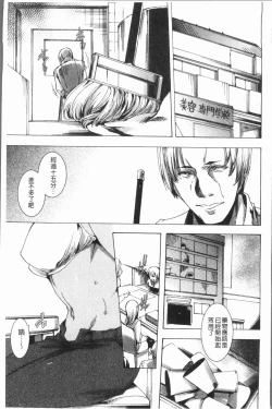 Page 8 of Gal Niku Fukushuu Kanshasai - Revenge Fuck Festival with Gals | 辣妹靈肉復讐姦射祭