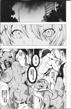 Page 90 of Gal Niku Fukushuu Kanshasai - Revenge Fuck Festival with Gals | 辣妹靈肉復讐姦射祭