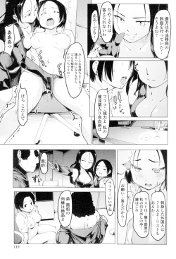 Page 117 of Netorare x Kazoku Keikaku