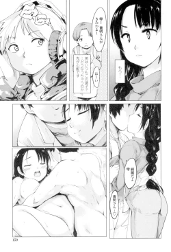 Page 157 of Netorare x Kazoku Keikaku