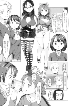 Page 179 of Netorare x Kazoku Keikaku