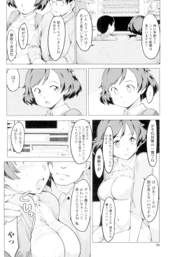 Page 54 of Netorare x Kazoku Keikaku