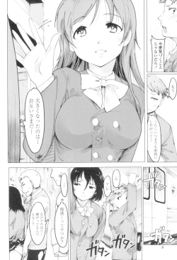 Page 6 of Netorare x Kazoku Keikaku