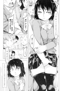 Page 7 of Netorare x Kazoku Keikaku
