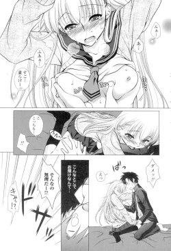 Page 12 of Seiso de Midarana Kanojo