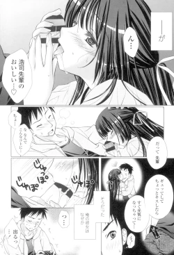 Page 139 of Seiso de Midarana Kanojo
