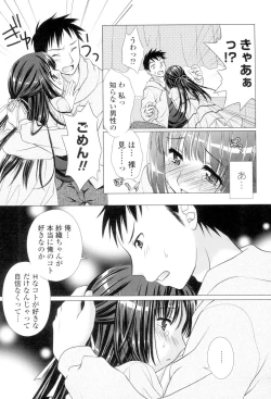 Page 144 of Seiso de Midarana Kanojo