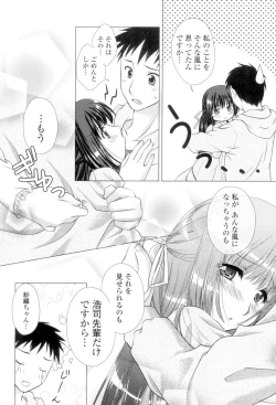 Page 145 of Seiso de Midarana Kanojo