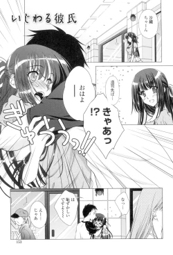 Page 156 of Seiso de Midarana Kanojo