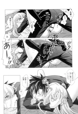 Page 16 of Seiso de Midarana Kanojo