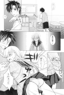 Page 29 of Seiso de Midarana Kanojo