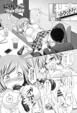 Page 90 of Seiso de Midarana Kanojo