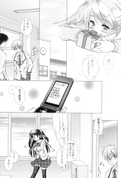 Page 97 of Seiso de Midarana Kanojo