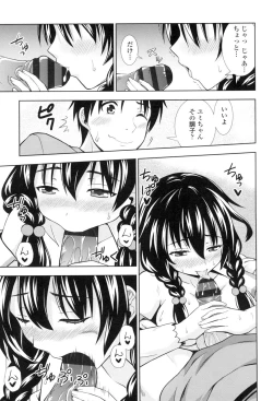 Page 14 of Ireta Girls