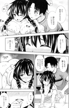 Page 18 of Ireta Girls