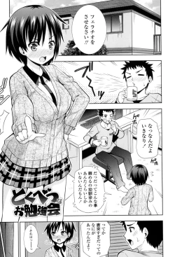 Page 26 of Ireta Girls