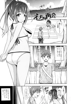 Page 88 of Ireta Girls