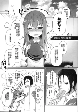 Page 4 of Dairoku Junai