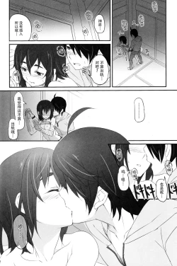 Page 14 of Suruga Test