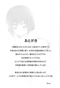 Page 23 of Suruga Test