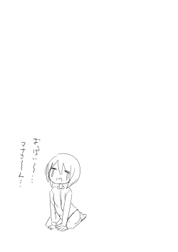 Page 29 of Tainai Kankyouka no Mana