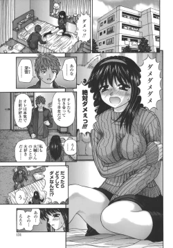 Page 131 of Nenmakukoui