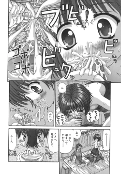 Page 172 of Nenmakukoui