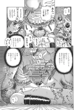 Page 83 of Nenmakukoui