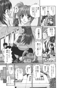 Page 91 of Nenmakukoui