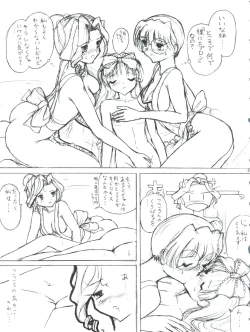 Page 35 of PLUS-Y Vol. 28