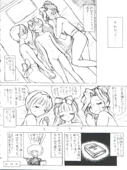 Page 38 of PLUS-Y Vol. 28