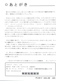 Page 50 of PLUS-Y Vol. 28