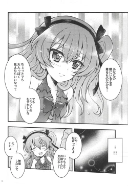 Page 11 of Shinkon Arisu-chan 3