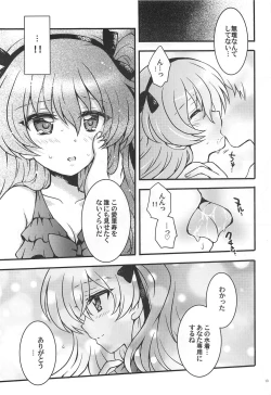 Page 12 of Shinkon Arisu-chan 3