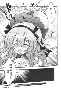 Page 16 of Shinkon Arisu-chan 3