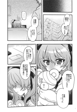 Page 6 of Shinkon Arisu-chan 3