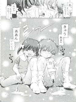 Page 32 of Mahou Kyuushiki 7 - Magical Classic 7