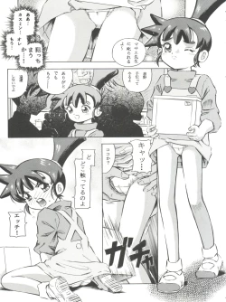 Page 7 of Mahou Kyuushiki 7 - Magical Classic 7