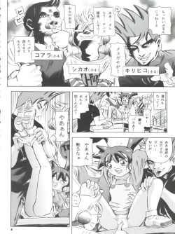 Page 8 of Mahou Kyuushiki 7 - Magical Classic 7