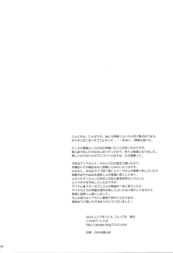 Page 19 of SECRET LIVE!