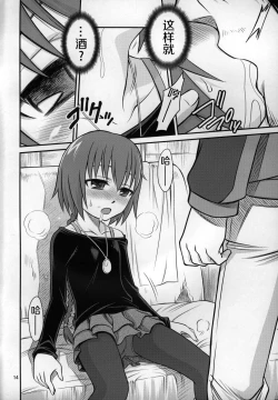 Page 14 of Kaette Kitara Yopparai!!