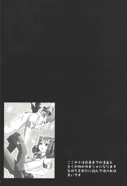 Page 13 of Riajū shi teru ryōga o ne totte ganmen kijō shite moraitai IV no hon