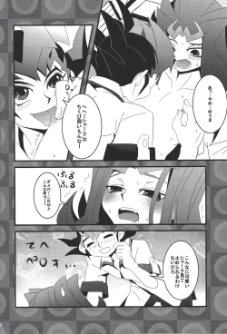 Page 3 of Riajū shi teru ryōga o ne totte ganmen kijō shite moraitai IV no hon