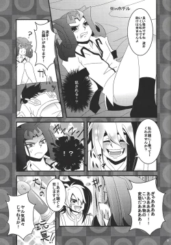 Page 8 of Riajū shi teru ryōga o ne totte ganmen kijō shite moraitai IV no hon