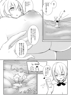 Page 13 of Shichu 7