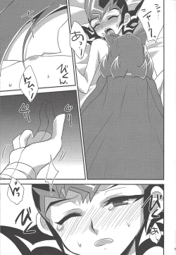 Page 18 of Virtual Dystopia