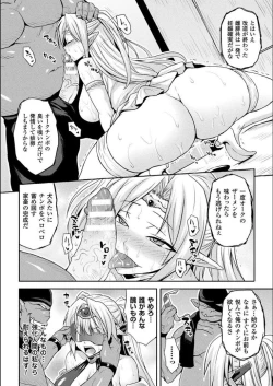 Page 130 of Reijuu Shoujoroku - The Record of Slave Girls