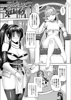 Page 159 of Reijuu Shoujoroku - The Record of Slave Girls