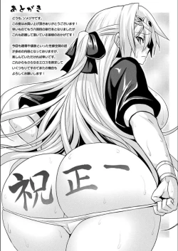 Page 193 of Reijuu Shoujoroku - The Record of Slave Girls