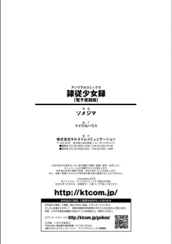 Page 194 of Reijuu Shoujoroku - The Record of Slave Girls